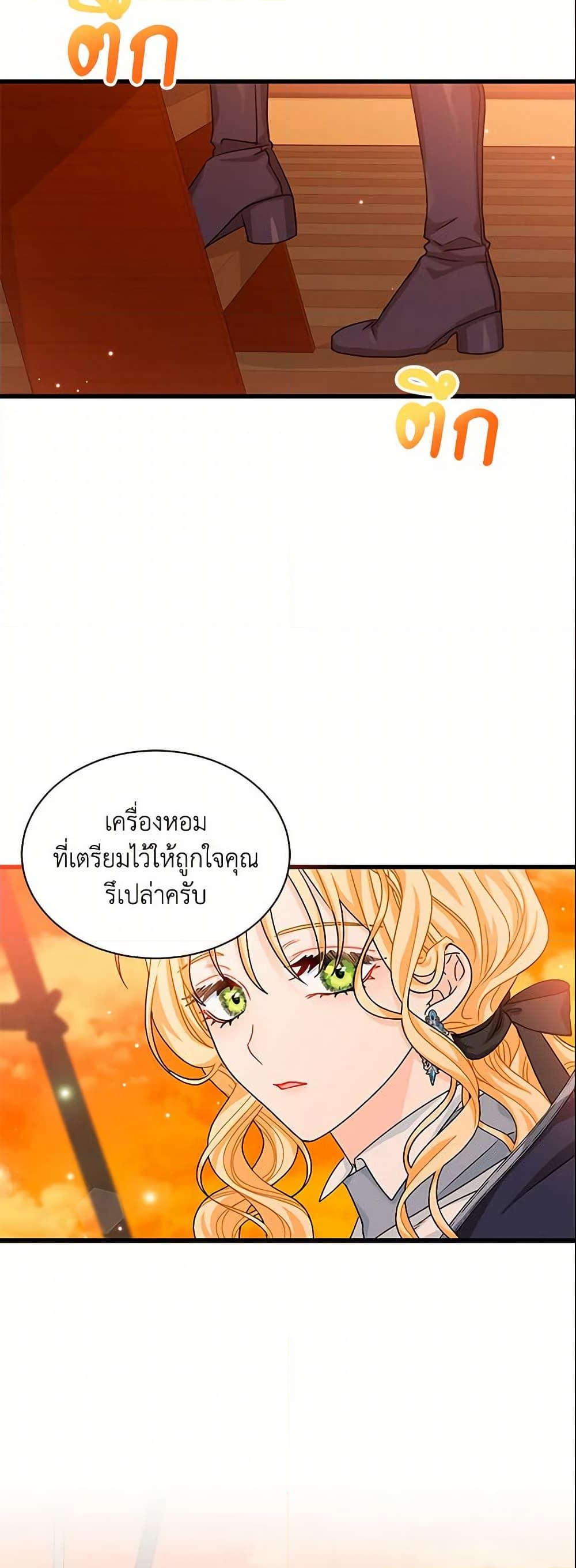 อ่านการ์ตูน I Became the Madam of the House 15 ภาพที่ 54