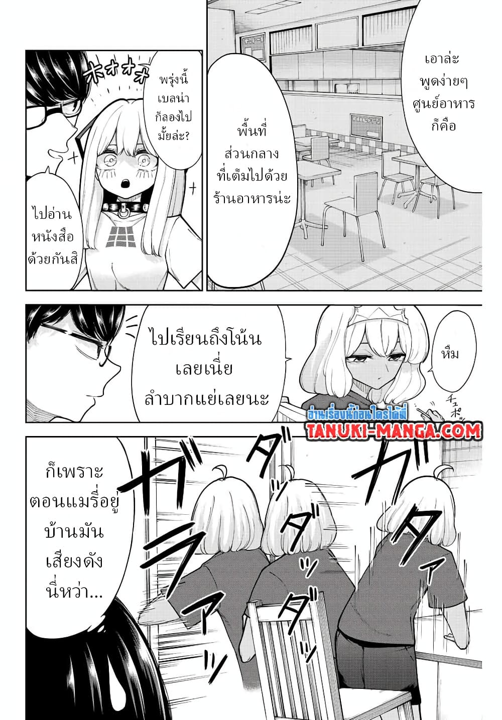 อ่านการ์ตูน Kimi janakya Dame na Dorei Shoujo 23 ภาพที่ 14