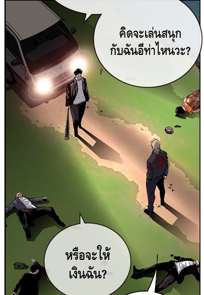 อ่านการ์ตูน King Game 32 ภาพที่ 11