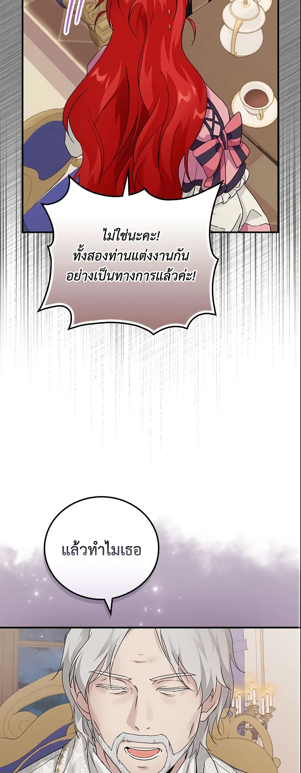 อ่านการ์ตูน Finding My Father’s Son 16 ภาพที่ 10