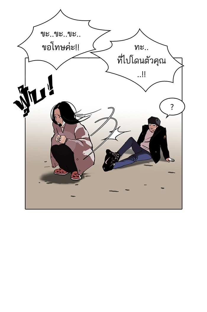 อ่านการ์ตูน Lookism 113 ภาพที่ 42