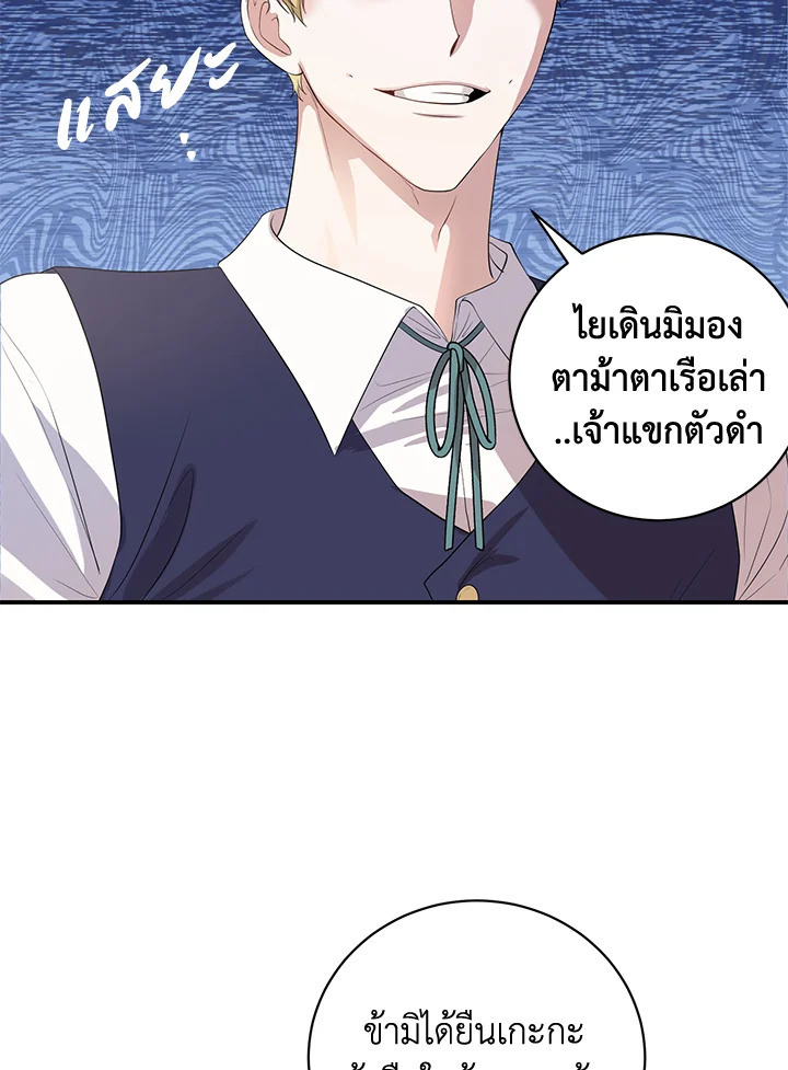 อ่านการ์ตูน 7 ภาพที่ 76