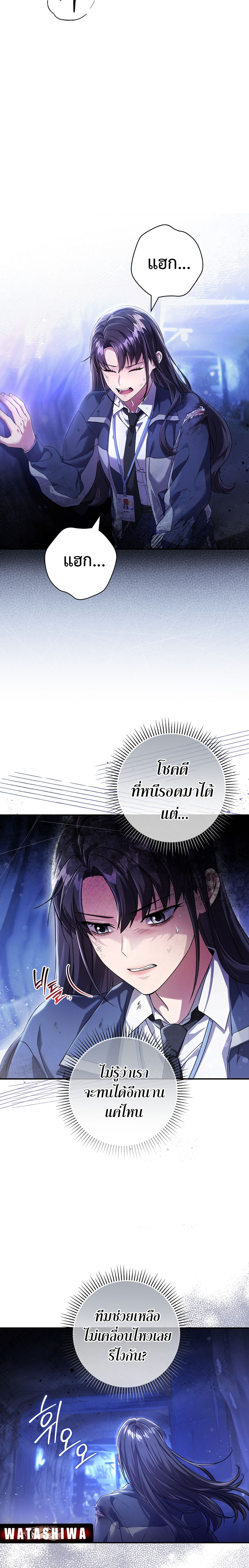 อ่านการ์ตูน Civil Servant Hunter’s S-Class Resignation Log 2 ภาพที่ 2