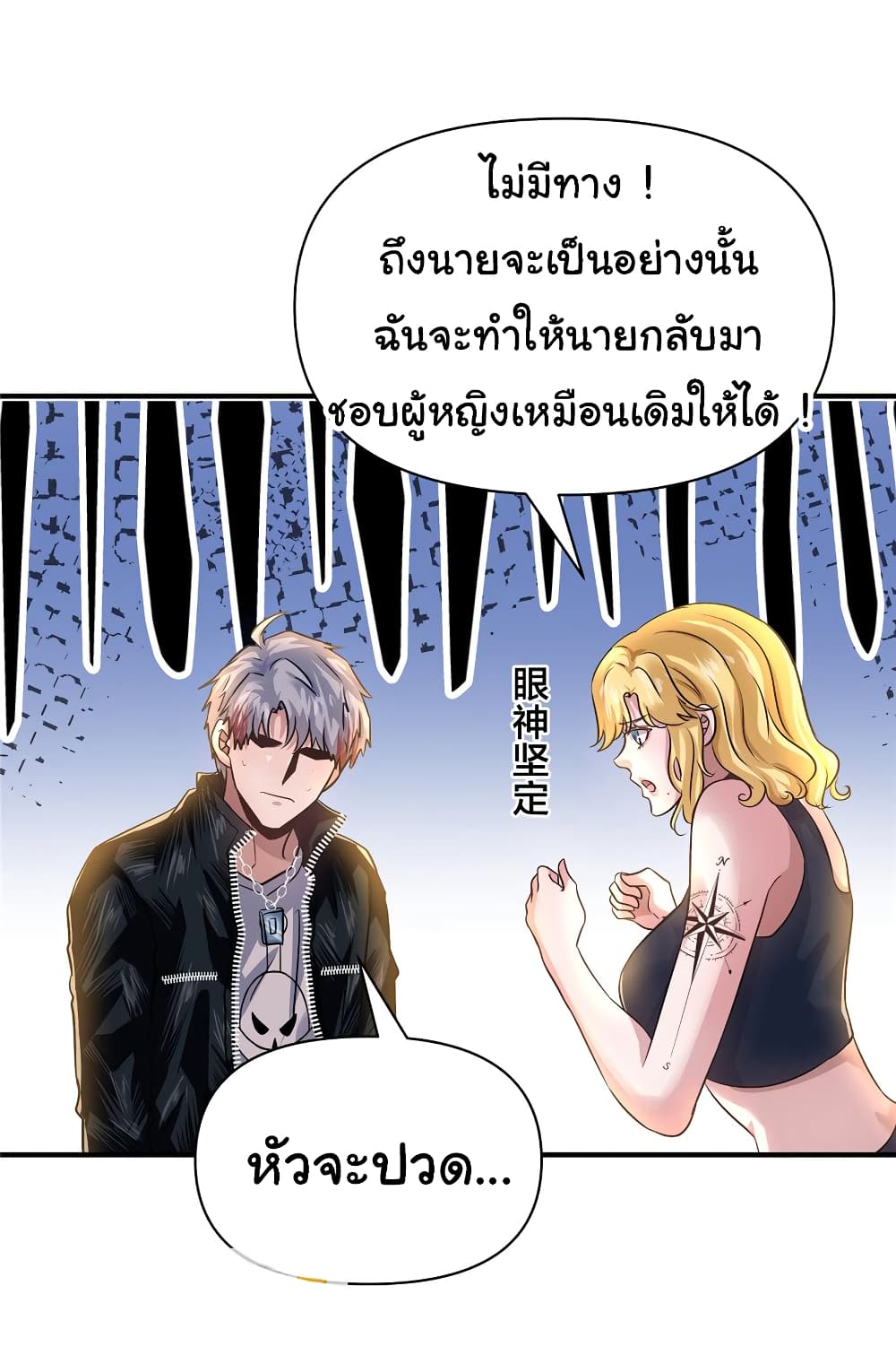 อ่านการ์ตูน Live Steadily, Don’t Wave 82 ภาพที่ 13