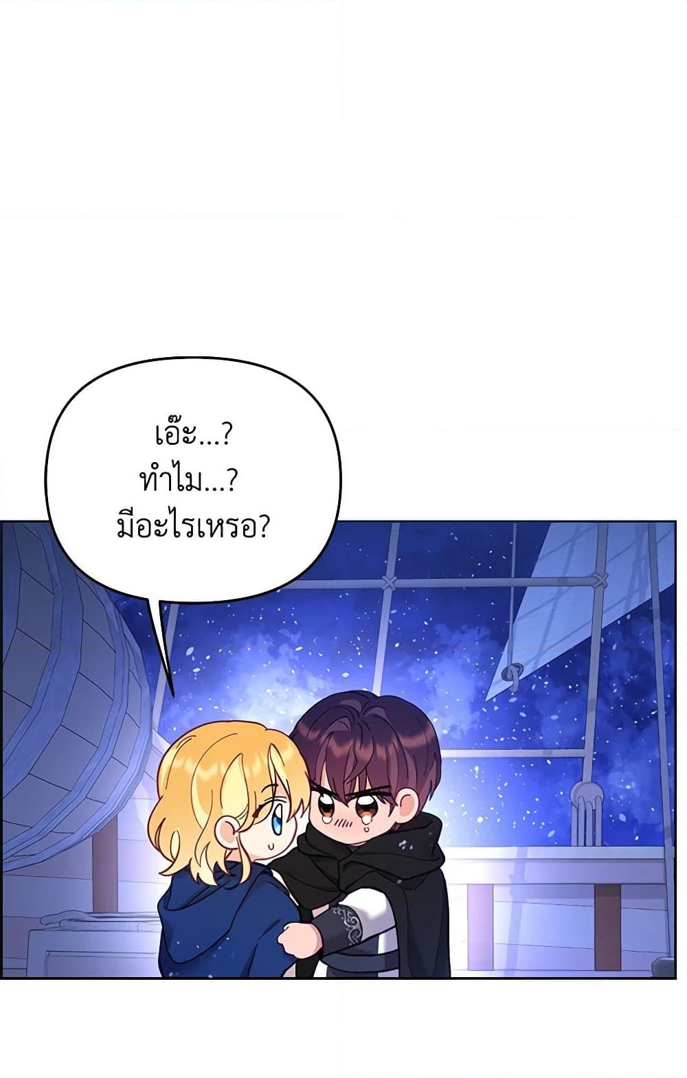 อ่านการ์ตูน Finding My Place 39 ภาพที่ 4