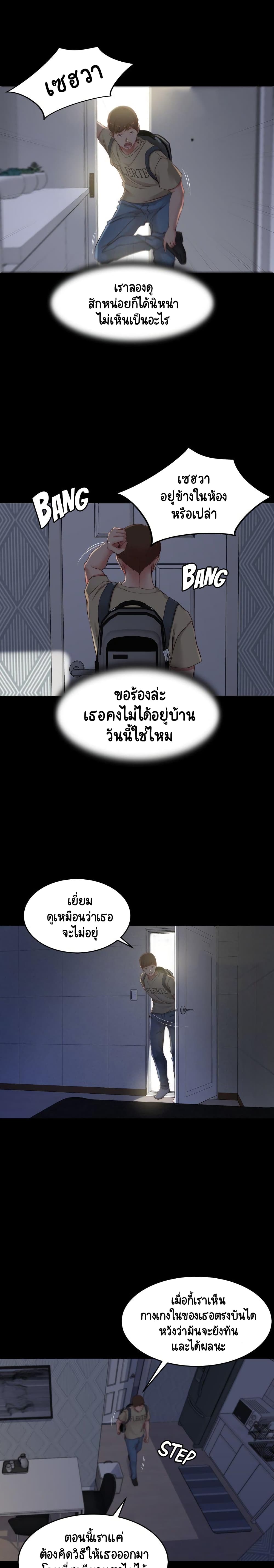 อ่านการ์ตูน Panty Note 52 ภาพที่ 8