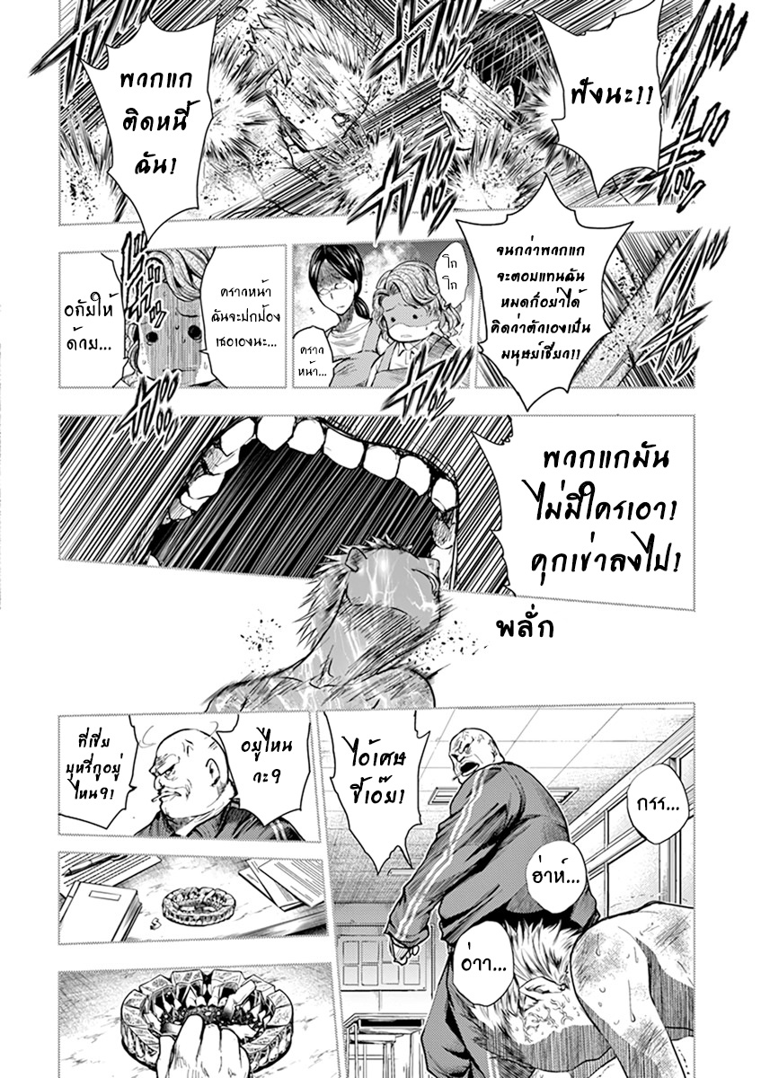 อ่านการ์ตูน Battle In 5 Seconds After Meeting 60 ภาพที่ 14