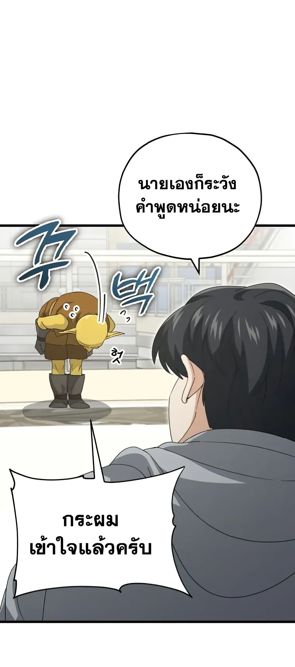 อ่านการ์ตูน My Dad Is Too Strong 134 ภาพที่ 46