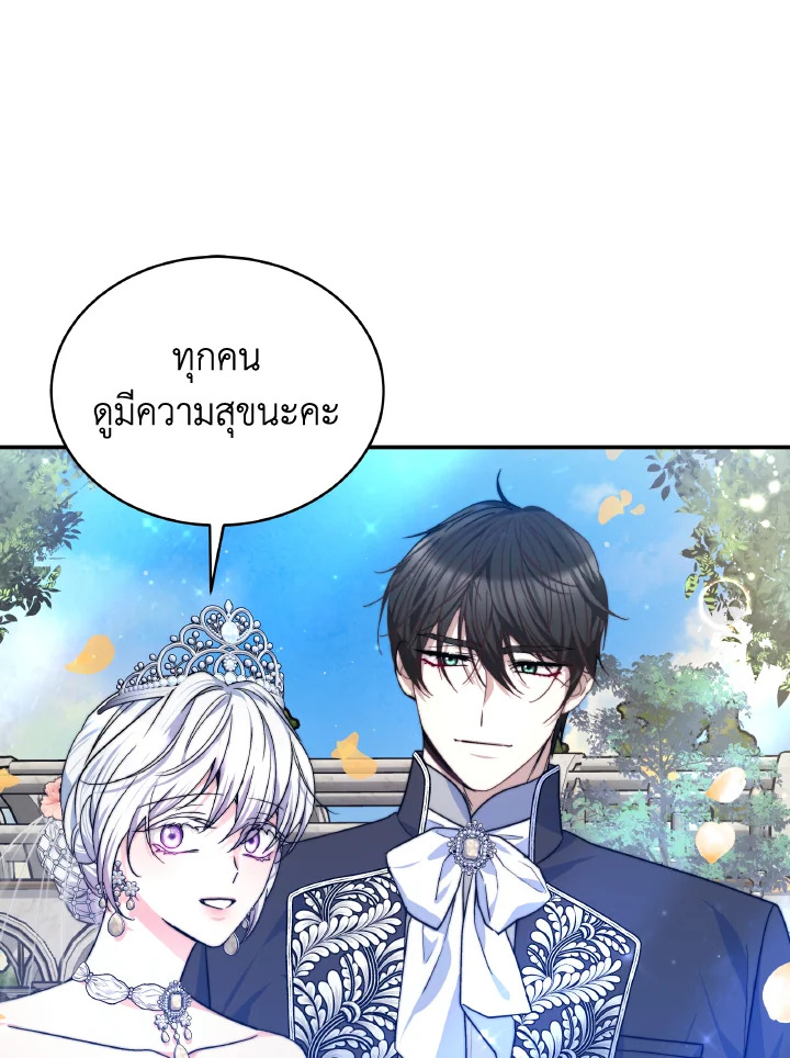 อ่านการ์ตูน Evangeline After the Ending 70 (END) ภาพที่ 99