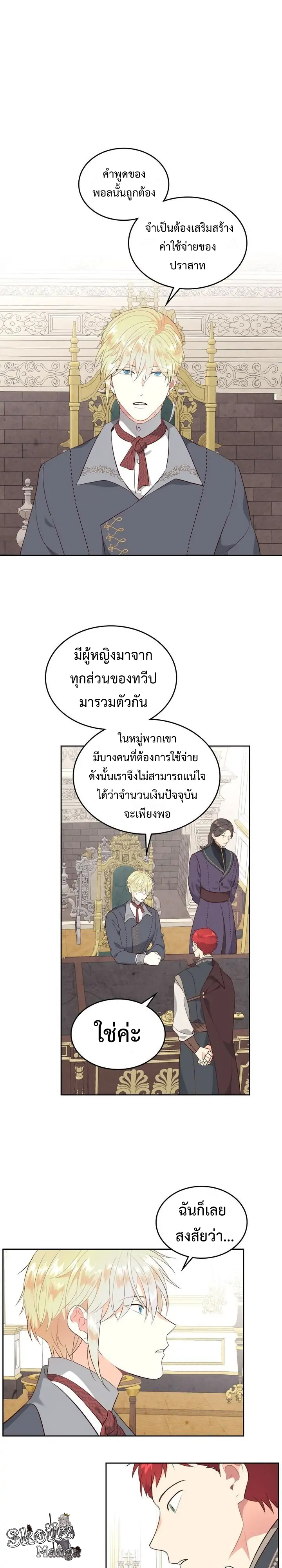 อ่านการ์ตูน The Knight and Her Emperor 80 ภาพที่ 5