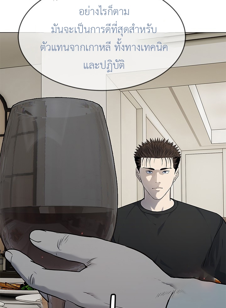 อ่านการ์ตูน God of Blackfield 188 ภาพที่ 31