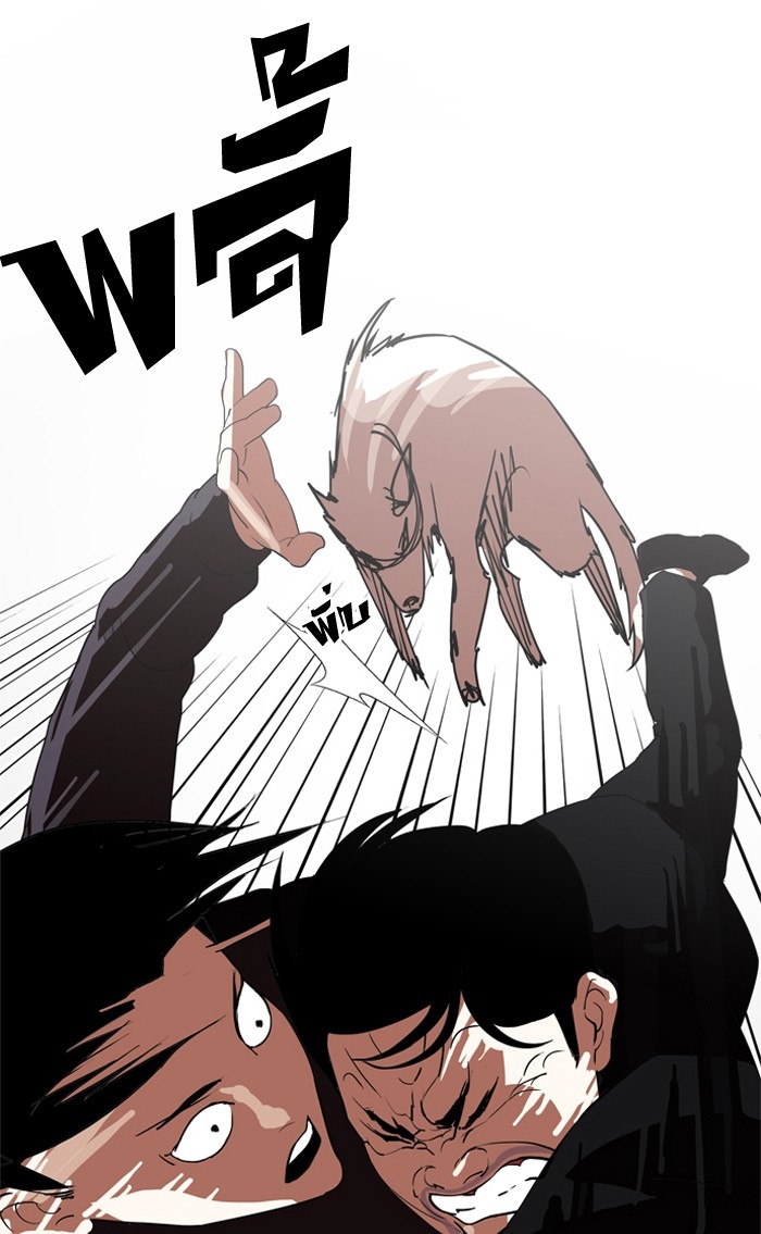 อ่านการ์ตูน Lookism 134 ภาพที่ 32