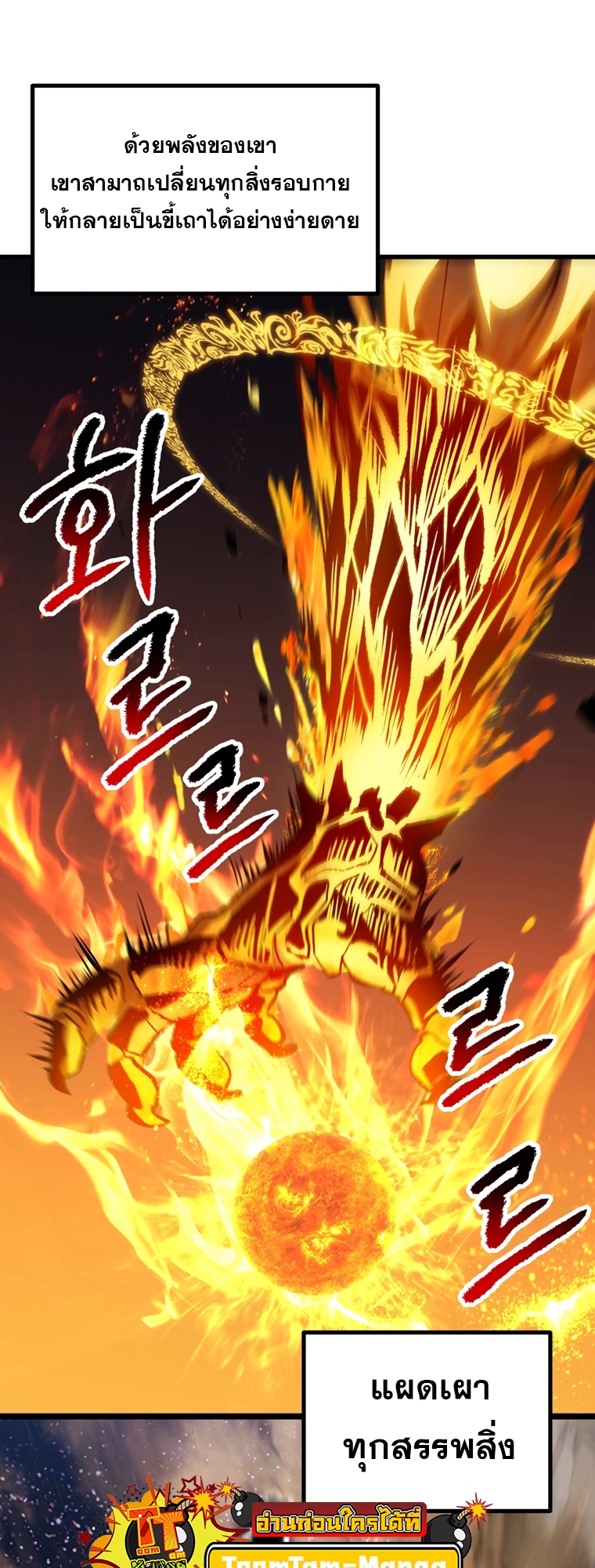 อ่านการ์ตูน Survival of blade king 183 ภาพที่ 33