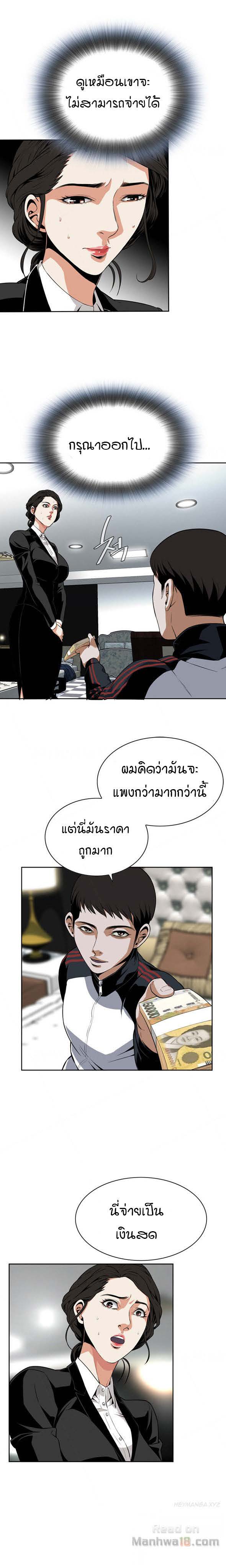 อ่านการ์ตูน Take a Peek 7 ภาพที่ 11