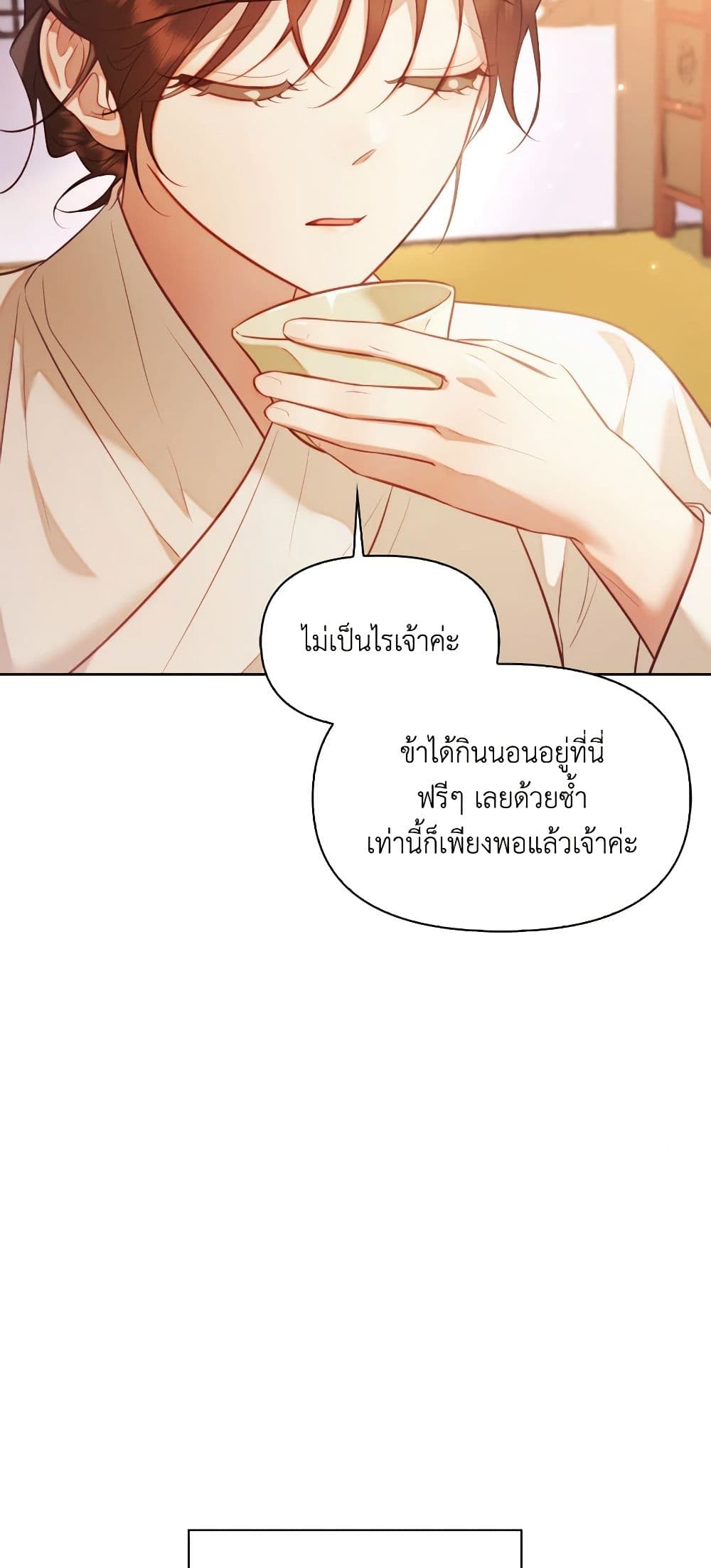 อ่านการ์ตูน Moonrise by the Cliff 50 ภาพที่ 38