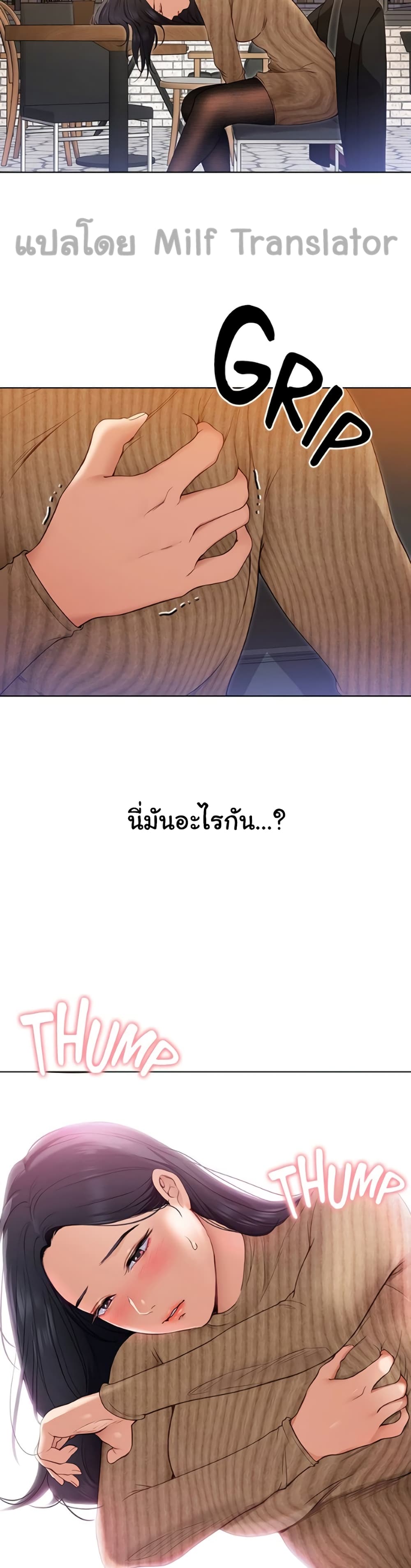 อ่านการ์ตูน Tonight, You’re My Dinner 20 ภาพที่ 18