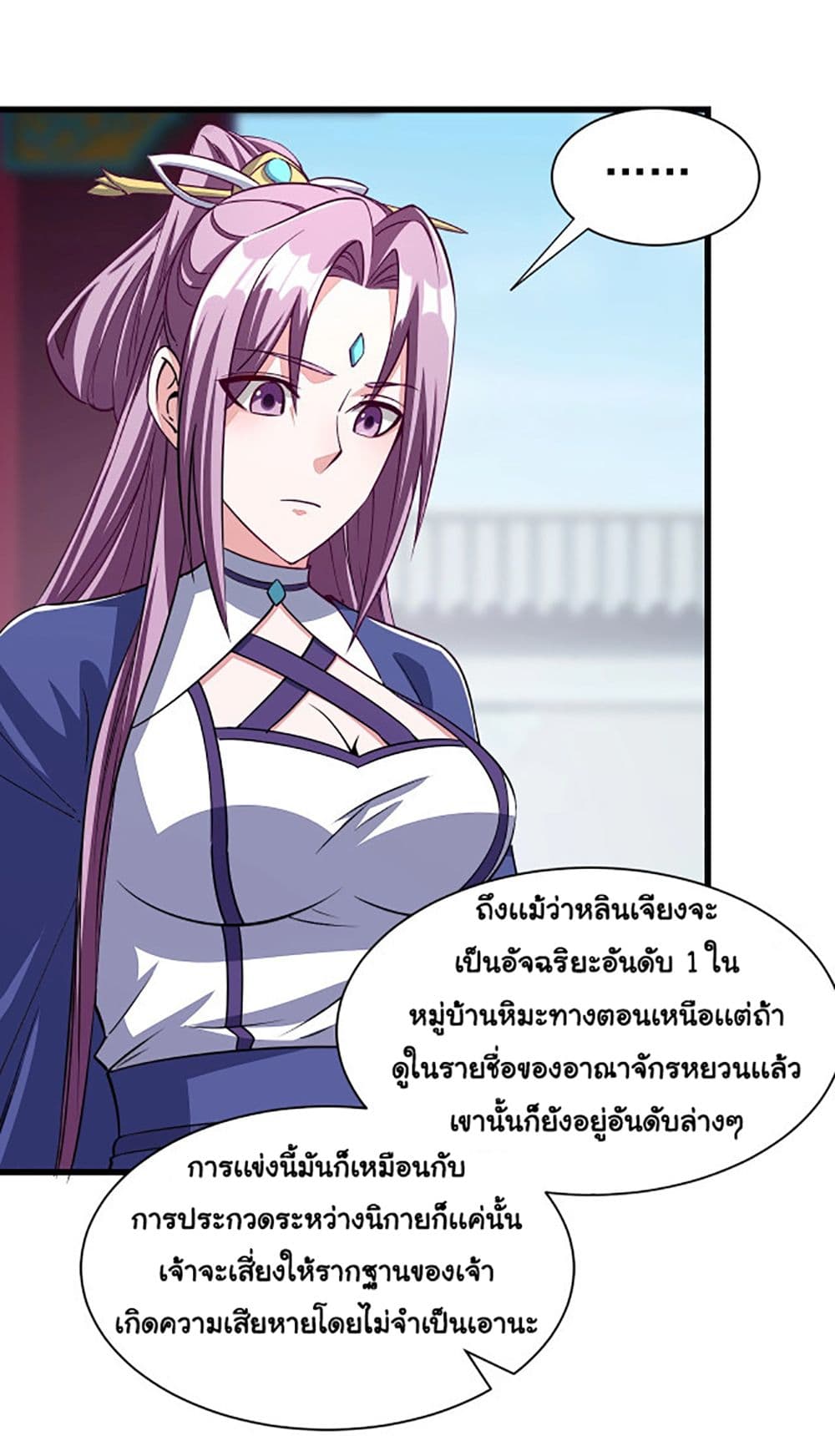 อ่านการ์ตูน Attribute Extractor 11 ภาพที่ 25