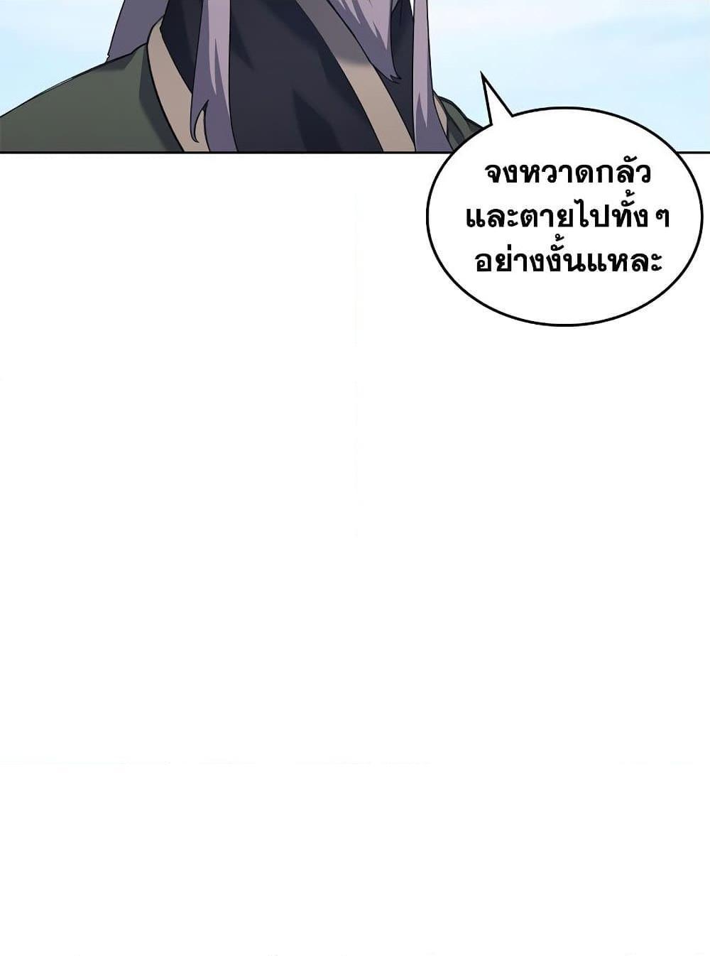 อ่านการ์ตูน Chronicles of Heavenly Demon 206 ภาพที่ 15