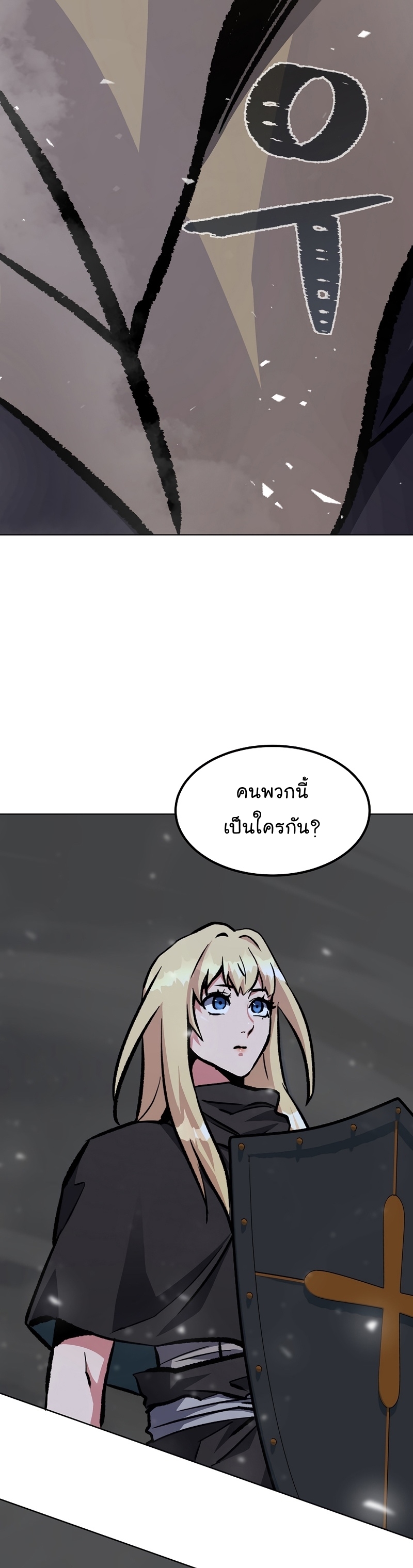 อ่านการ์ตูน Level 1 Player 67 ภาพที่ 15