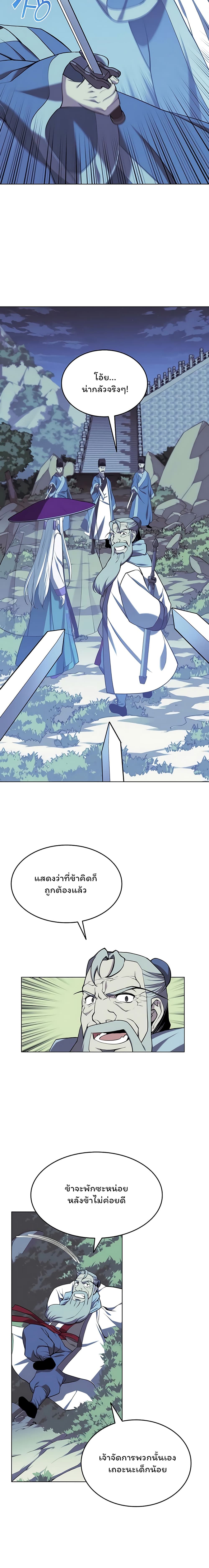 อ่านการ์ตูน Tale of a Scribe Who Retires to the Countryside 91 ภาพที่ 6