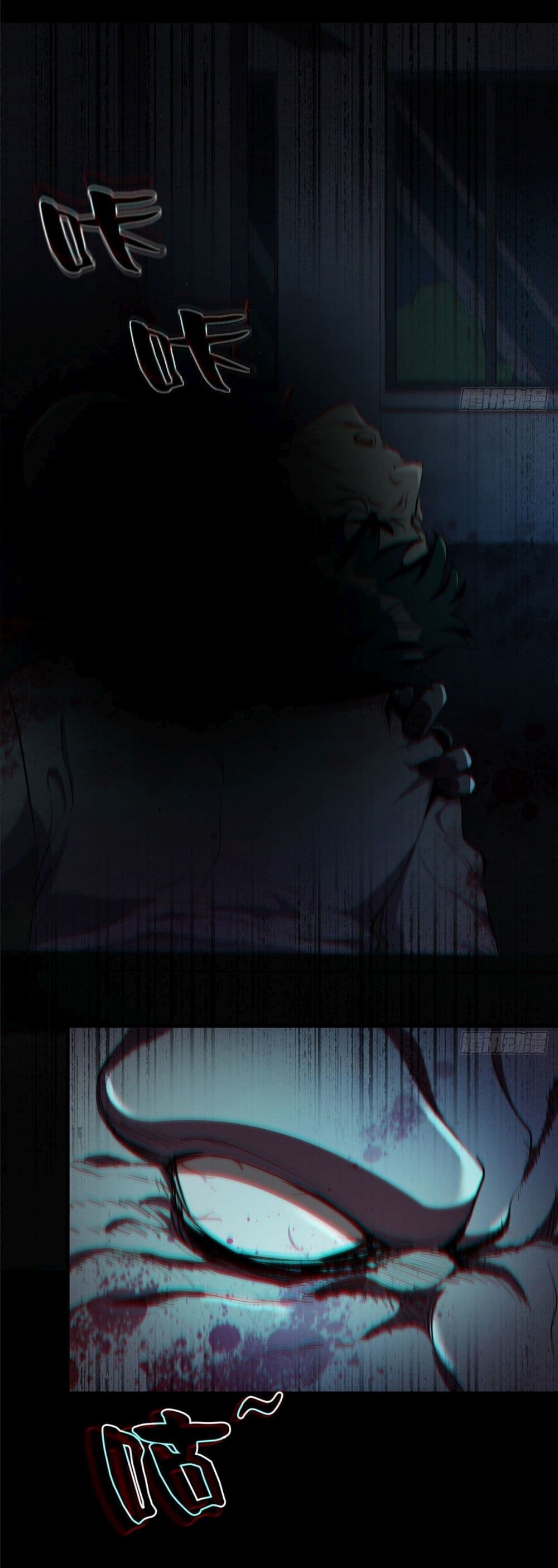 อ่านการ์ตูน Roulette World 11 ภาพที่ 14