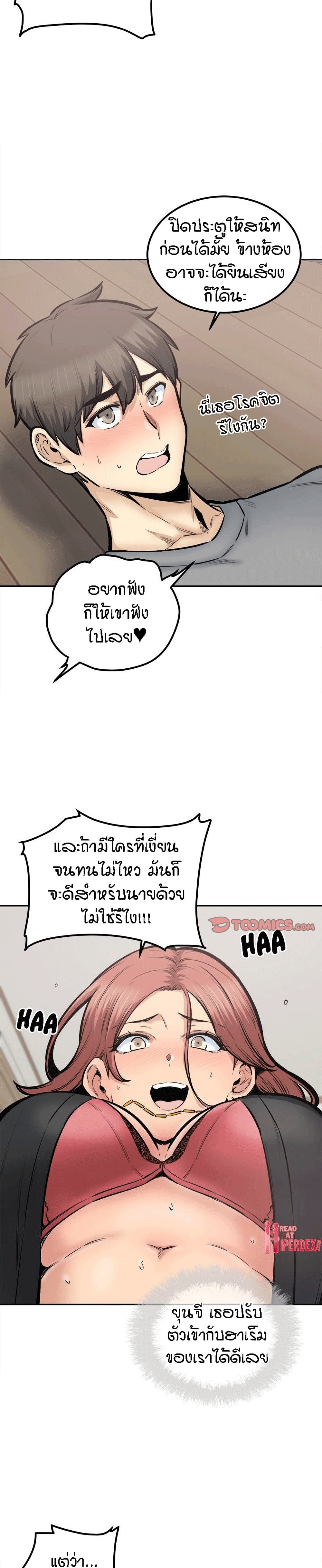 อ่านการ์ตูน Excuse me, This is my Room 111 ภาพที่ 21