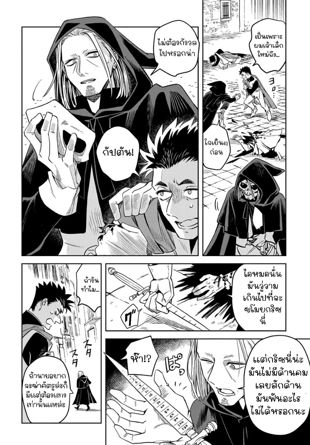 อ่านการ์ตูน Hai Shinigami to Fushi no Neko 1.1 ภาพที่ 13