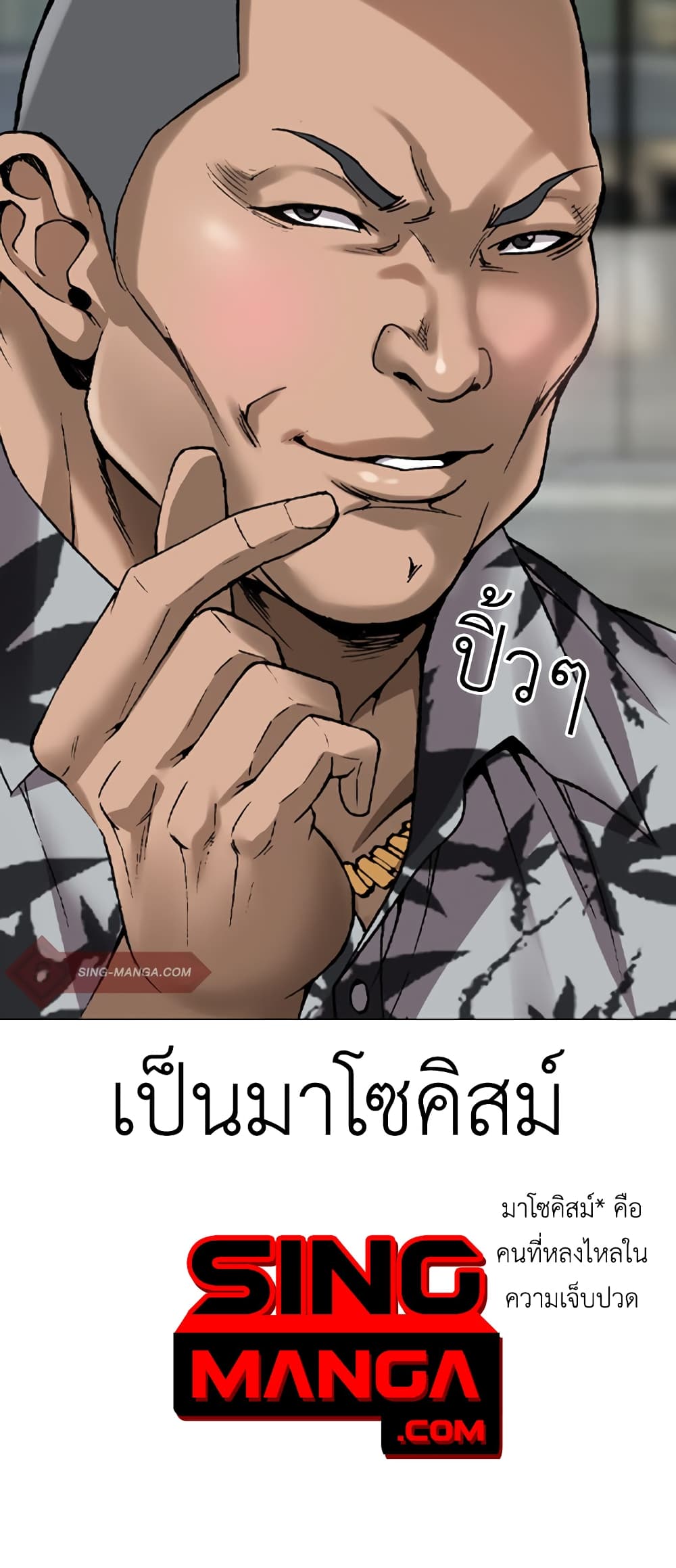 อ่านการ์ตูน High School Detective Agency 3 ภาพที่ 94