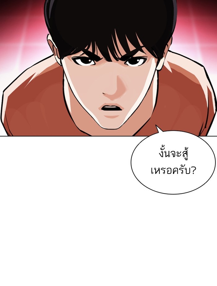 อ่านการ์ตูน Lookism 392 ภาพที่ 138