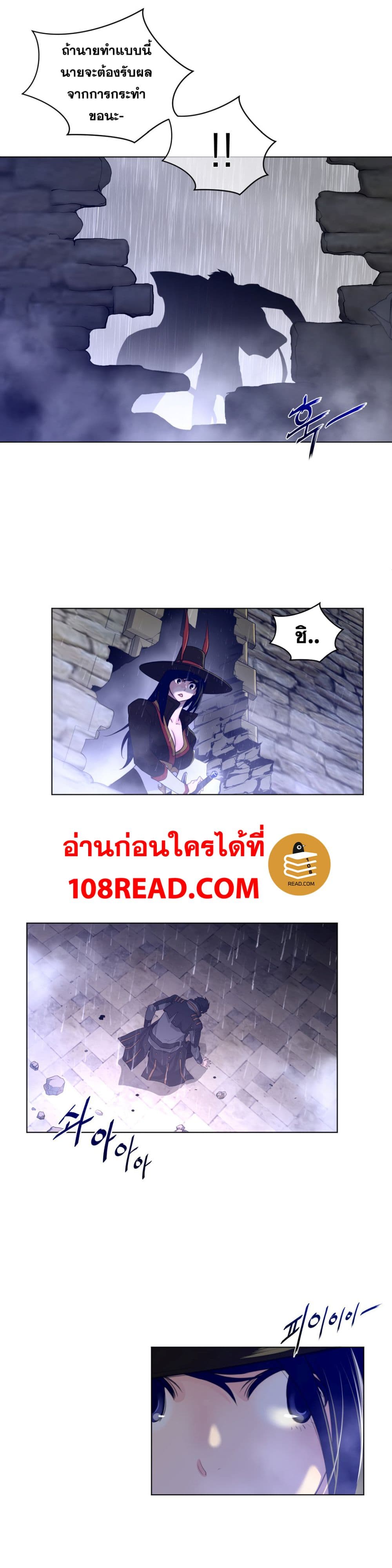 อ่านการ์ตูน Perfect Half 73 ภาพที่ 12