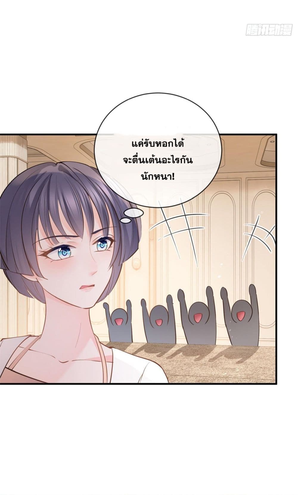 อ่านการ์ตูน The Lovely Wife And Strange Marriage 395 ภาพที่ 15