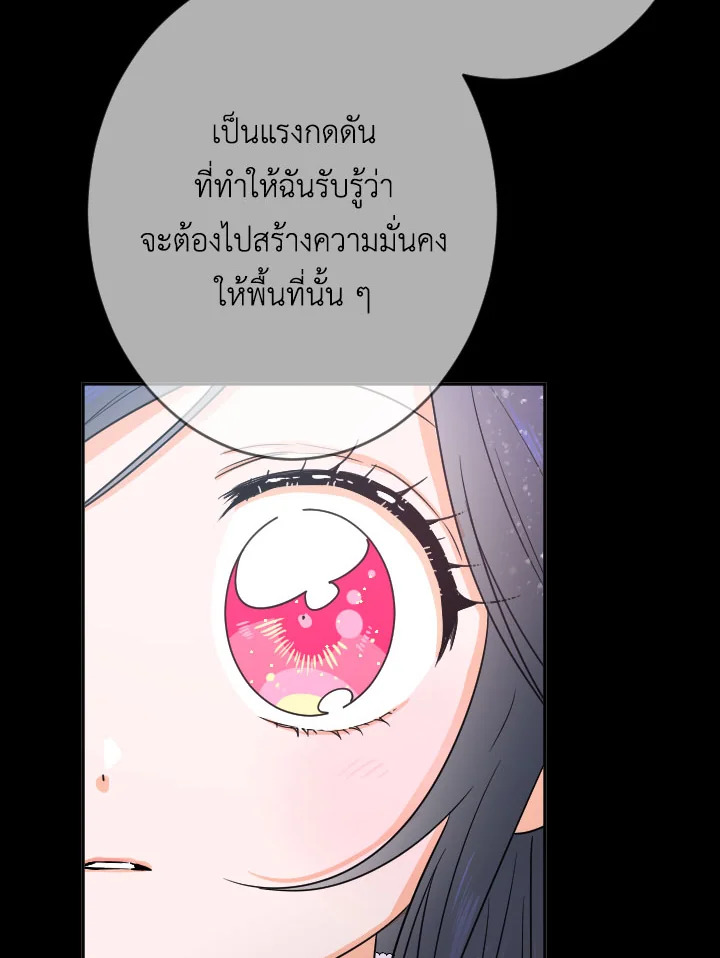 อ่านการ์ตูน Lady Baby 65 ภาพที่ 3