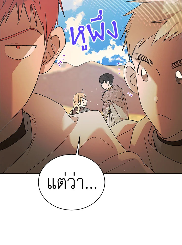 อ่านการ์ตูน A Way to Protect the Lovable You 33 ภาพที่ 93