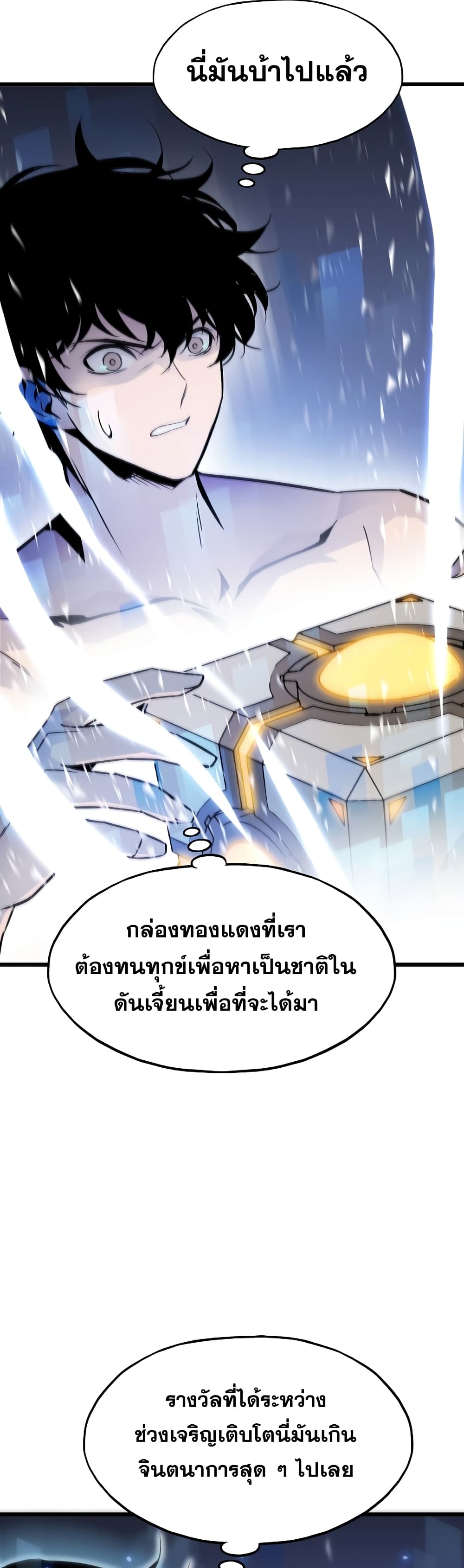 อ่านการ์ตูน Past Life Returner 2 ภาพที่ 40