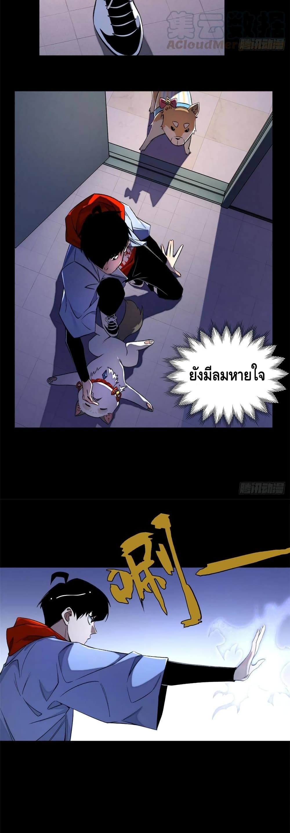 อ่านการ์ตูน Tomorrow’s Oisaster 32 ภาพที่ 3