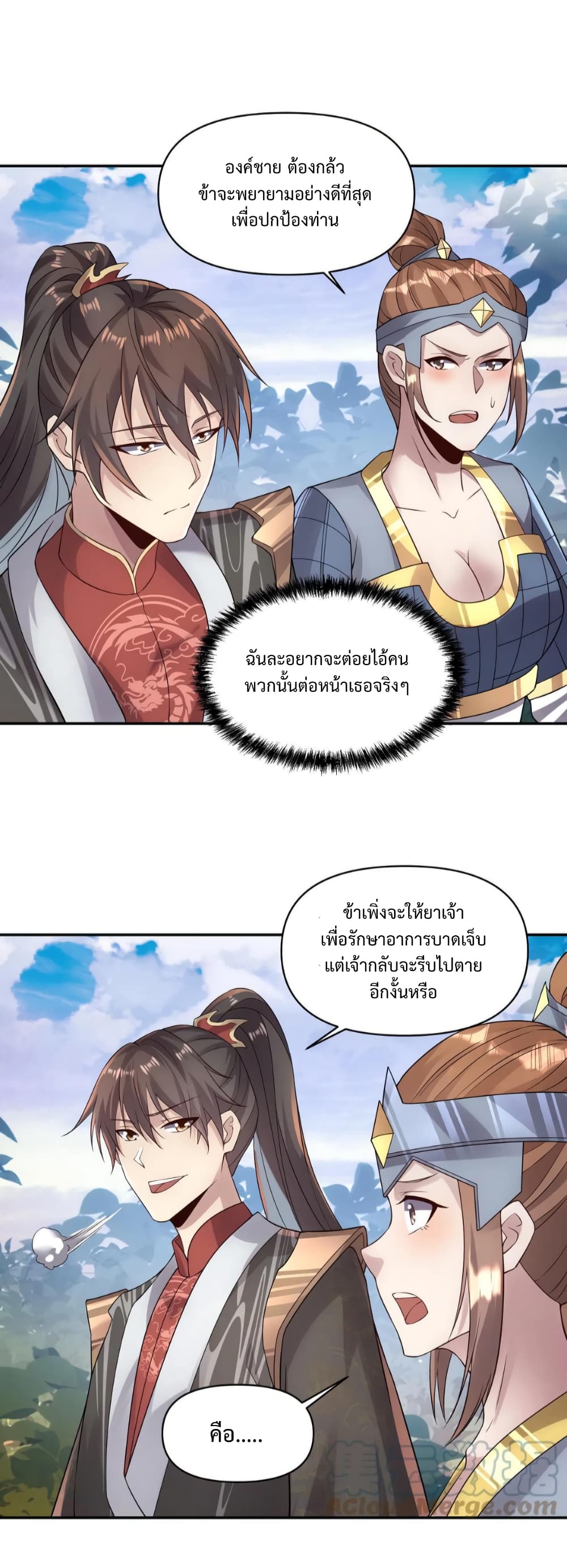 อ่านการ์ตูน I Was Summoned to Help The Empress 22 ภาพที่ 8