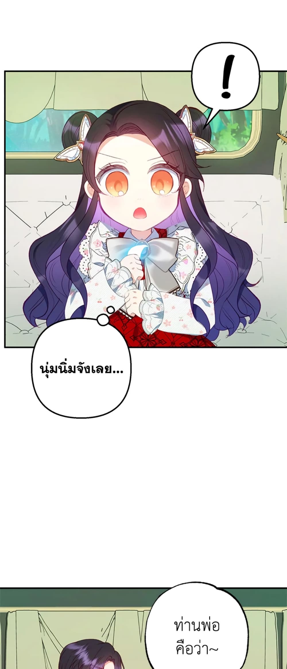 อ่านการ์ตูน I Am A Daughter Loved By The Devil 19 ภาพที่ 7