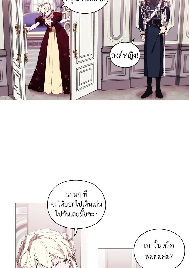 อ่านการ์ตูน When The Villainess Loves 18 ภาพที่ 48