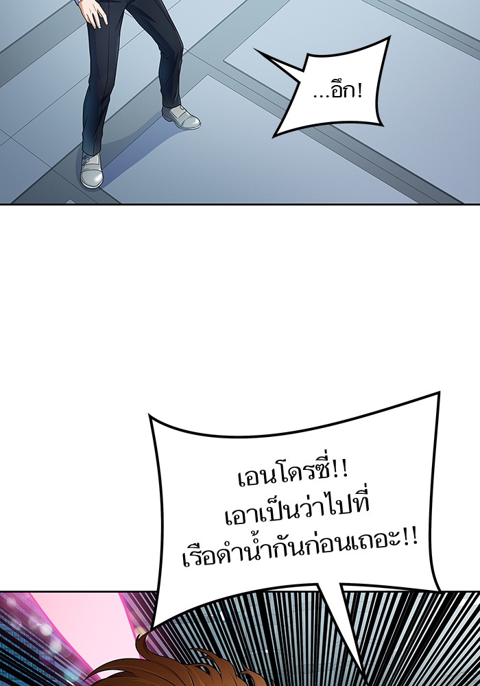 อ่านการ์ตูน Tower of God 574 ภาพที่ 20