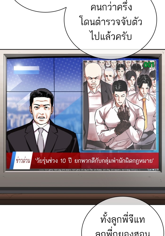 อ่านการ์ตูน Lookism 430 ภาพที่ 79