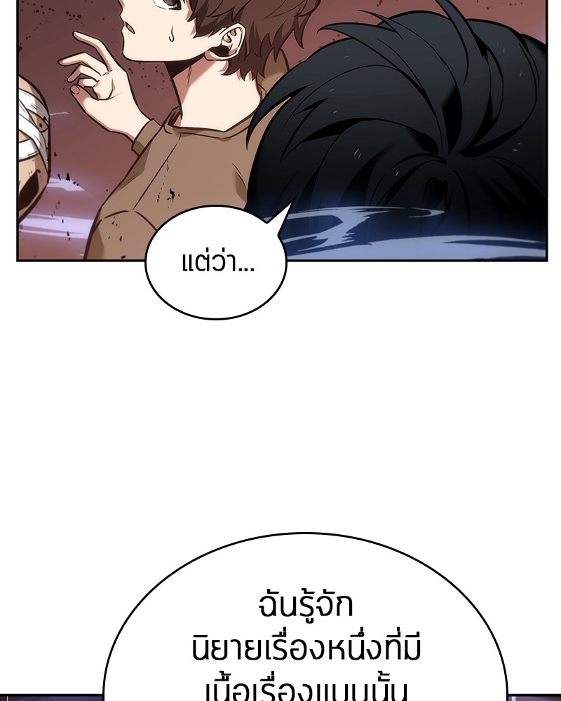 อ่านการ์ตูน Omniscient Reader 31 ภาพที่ 73