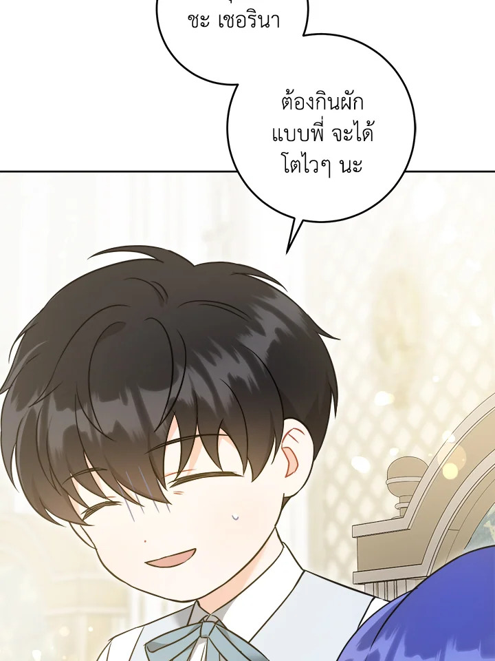 อ่านการ์ตูน Please Give Me the Pacifier 69 ภาพที่ 67