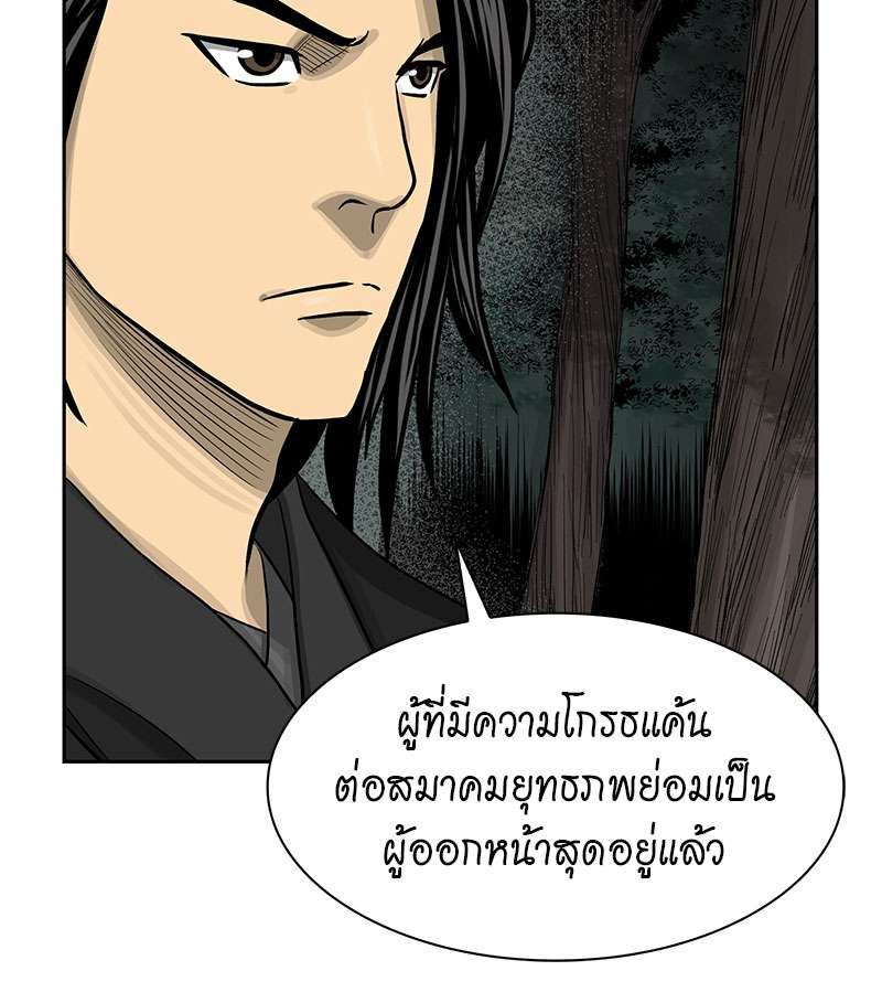 อ่านการ์ตูน Record of the War God 47 ภาพที่ 47