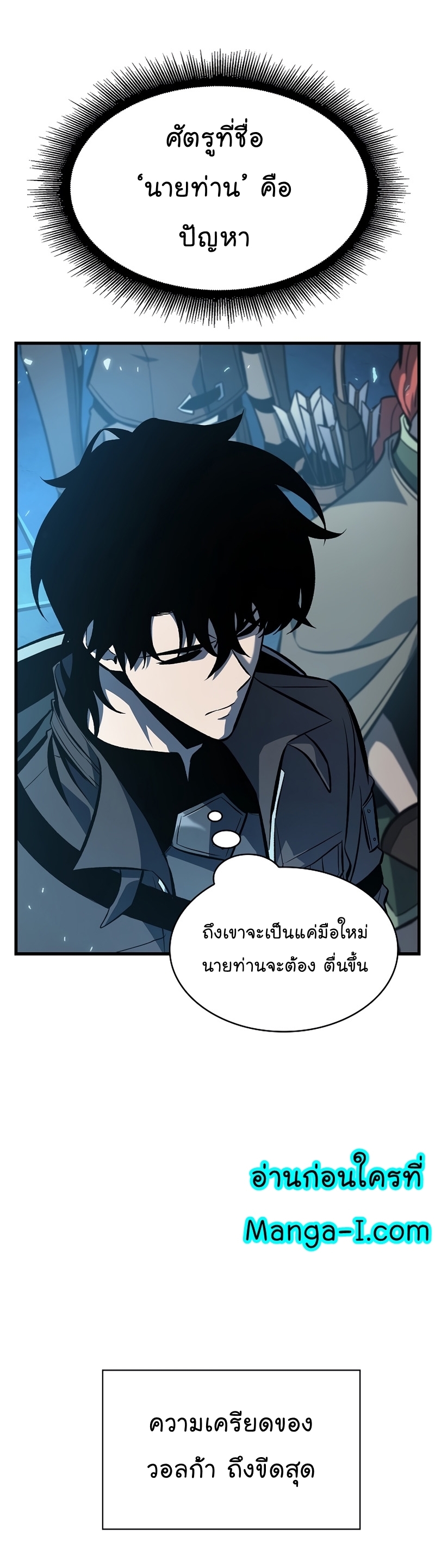 อ่านการ์ตูน Pick Me Up, Infinite Gacha 37 ภาพที่ 64