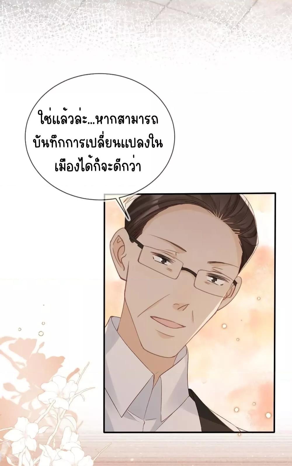 อ่านการ์ตูน After Rebirth, I Married a Disabled Boss 28 ภาพที่ 15