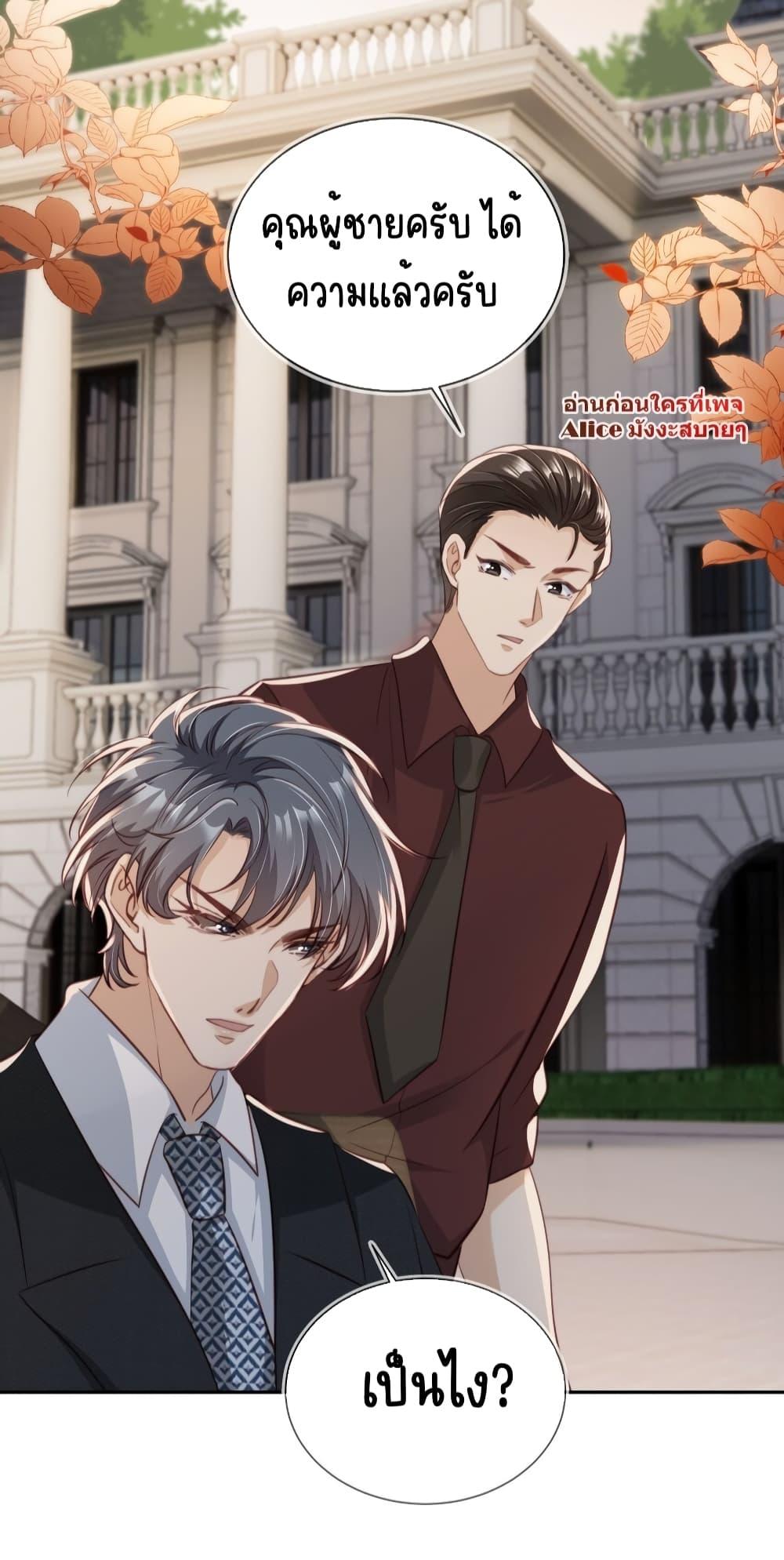 อ่านการ์ตูน After Rebirth, I Married a Disabled Boss 21 ภาพที่ 32