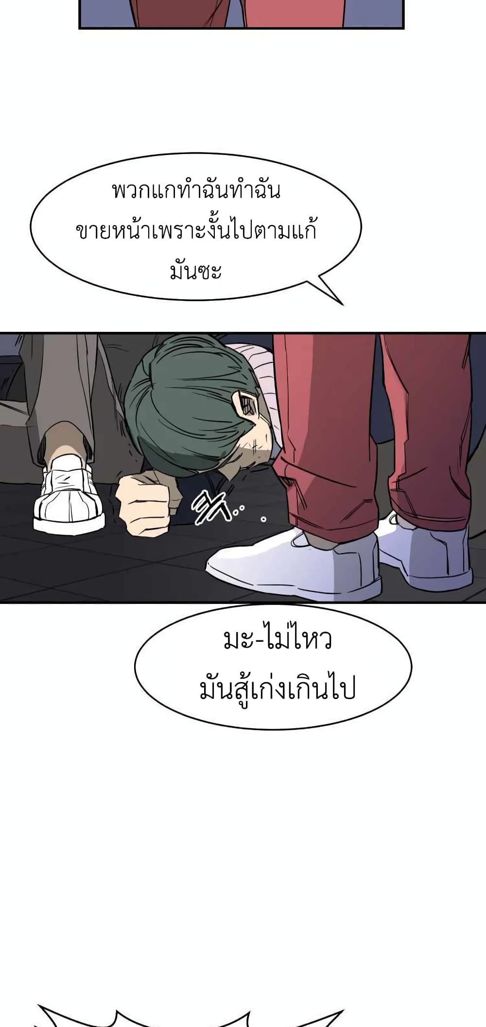 อ่านการ์ตูน D-30 19 ภาพที่ 16