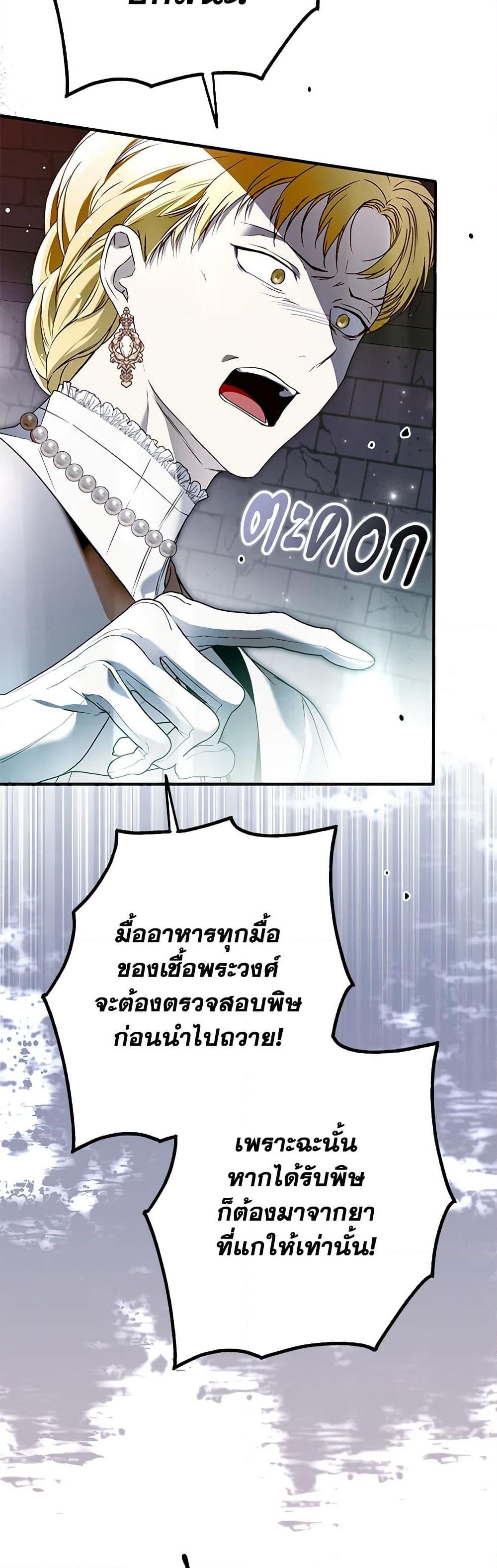 อ่านการ์ตูน My Body Has Been Possessed By Someone 33 ภาพที่ 11