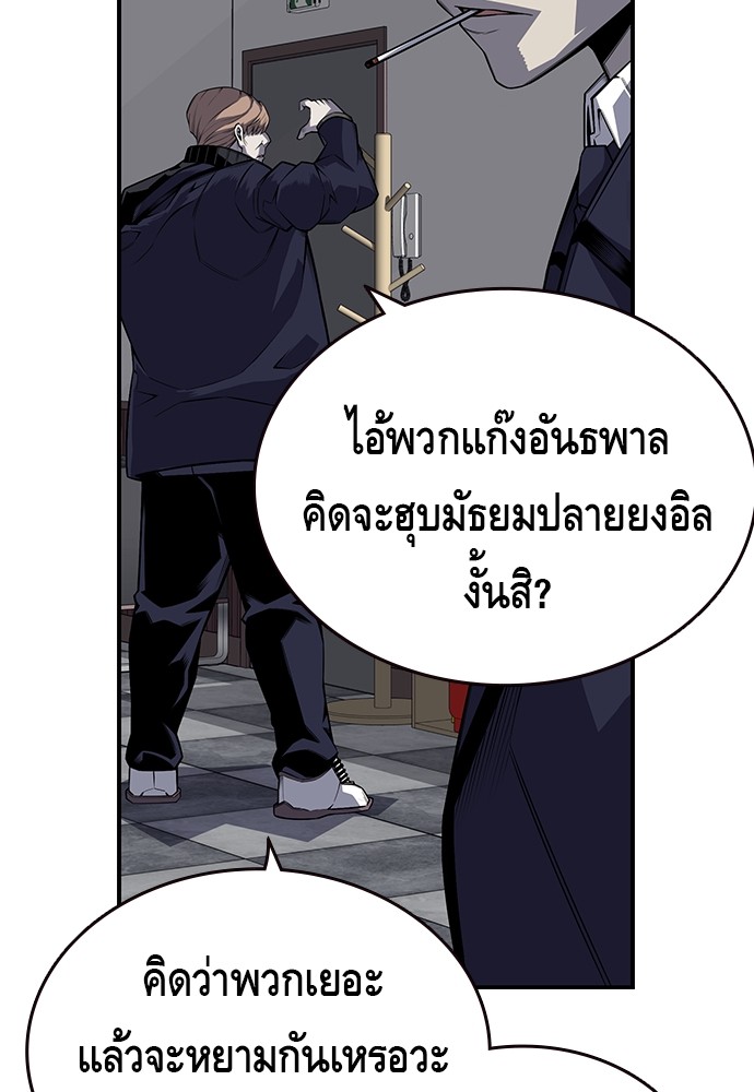 อ่านการ์ตูน King Game 3 ภาพที่ 38