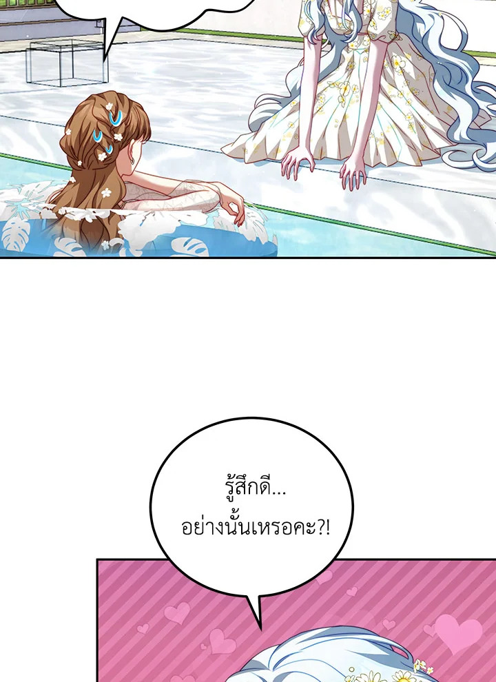 อ่านการ์ตูน I Have Become The Heroes’ Rival 17 ภาพที่ 56